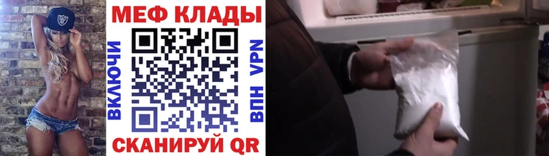 Купить закладку Ессентуки КОКАИН  МЕФ 