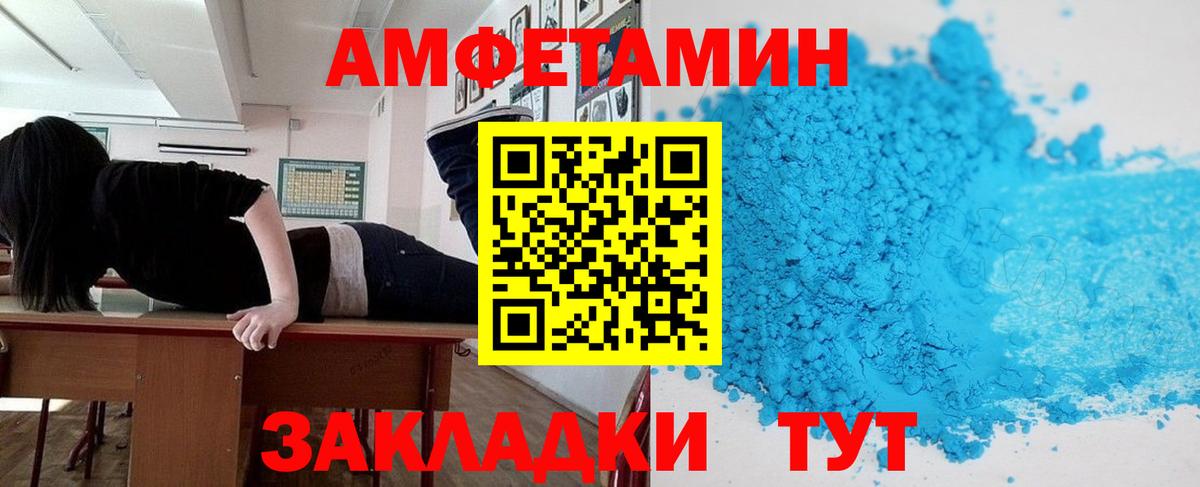 АМФ  Ессентуки  Амфетамин 98% 