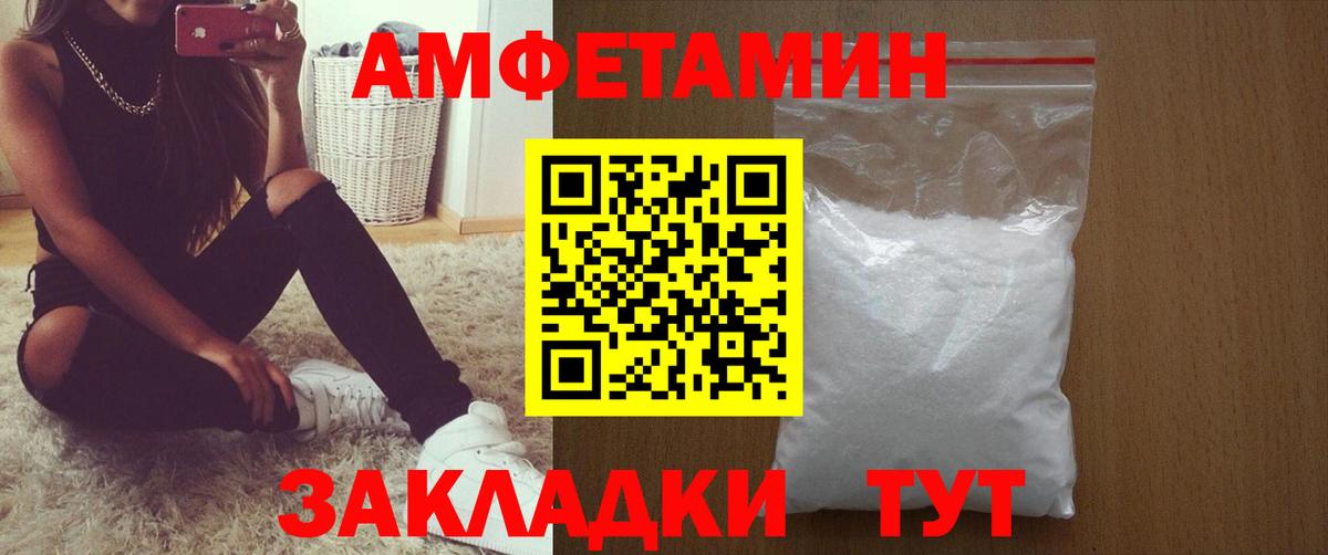 Amphetamine  Amphetamine VHQ  Amphetamine  Вход с VPN  Ессентуки 