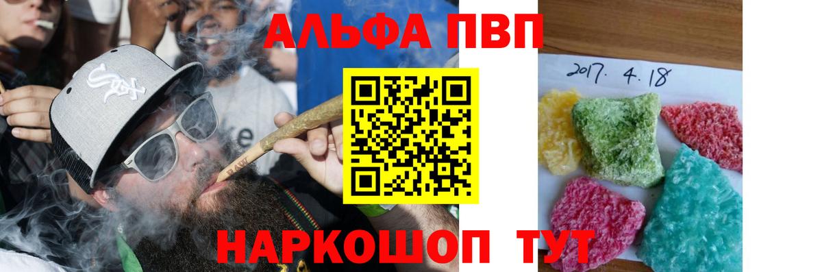 Alfa_PVP Crystall Ессентуки