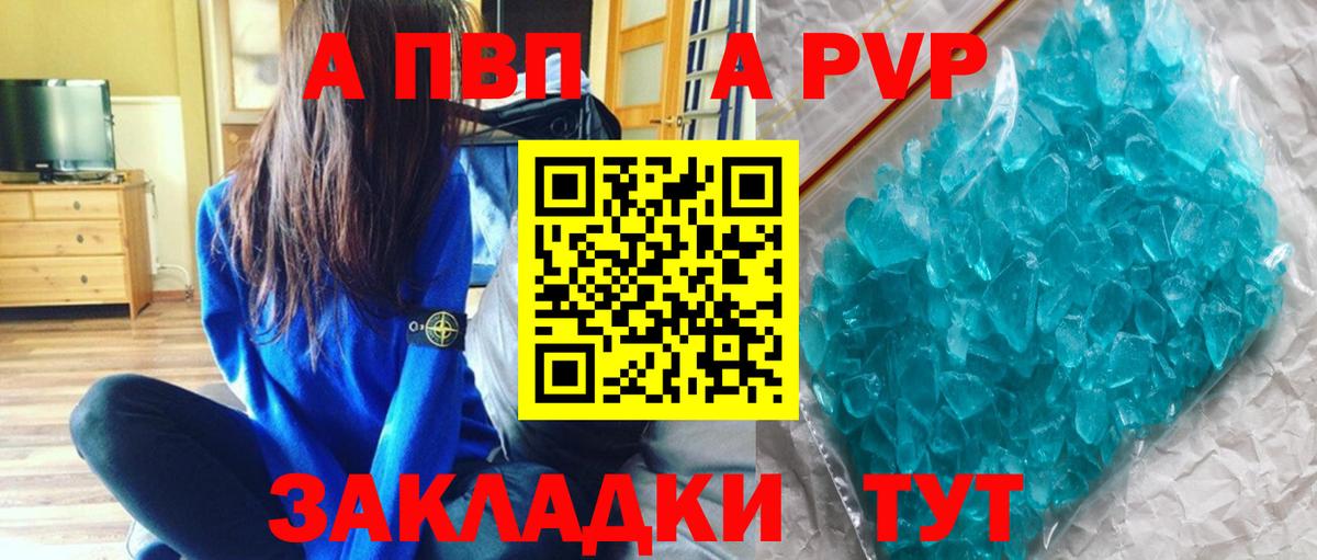 A-PVP крисы CK  Ессентуки  Альфа ПВП  А ПВП VHQ  А ПВП VHQ 