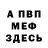 МЕТАДОН мёд Boriss Kovalenko
