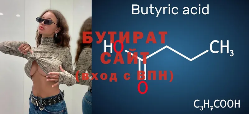 БУТИРАТ бутик  купить наркоту  мега сайт  Ессентуки 