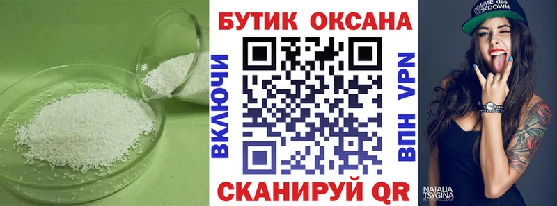 Бутират бутандиол  где продают   Ессентуки 