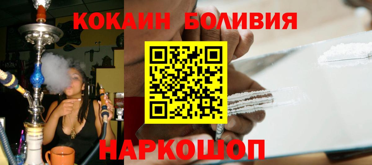 КОКАИН FishScale Ессентуки