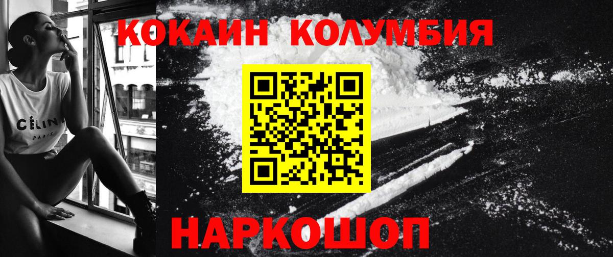 Кокаин Fish Scale Ессентуки