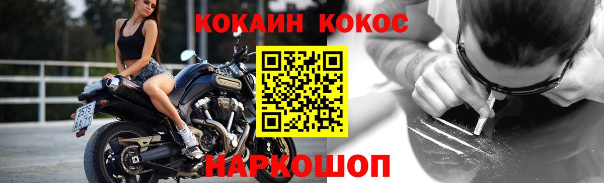 КОКАИН Боливия  КОКАИН  Ессентуки  Кокаин 99% 