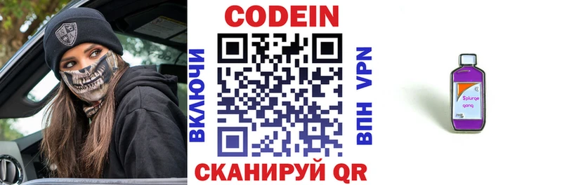 МЕГА ТОР  цены наркотик  Ессентуки  Codein напиток Lean (лин) 