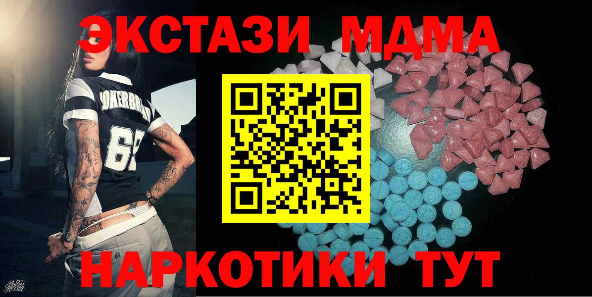 наркота  ЭКСТАЗИ Philipp Plein  ЭКСТАЗИ  Ессентуки  Вход с VPN  Ecstasy круглые 