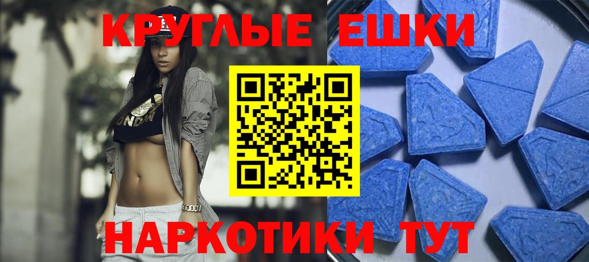 мега ONION  ЭКСТАЗИ ешки  Ессентуки  Ecstasy 300 mg 