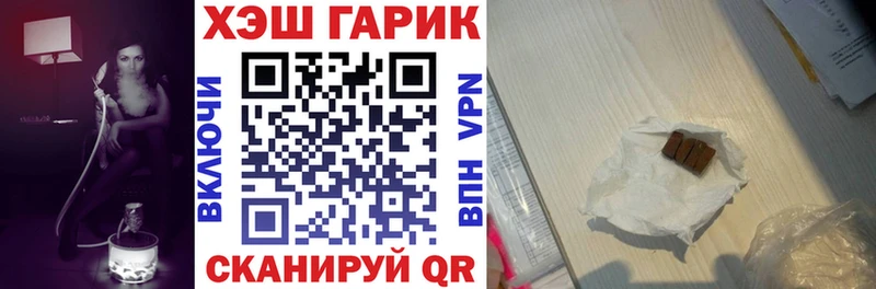 ГАШ гарик  дарнет шоп  Ессентуки 