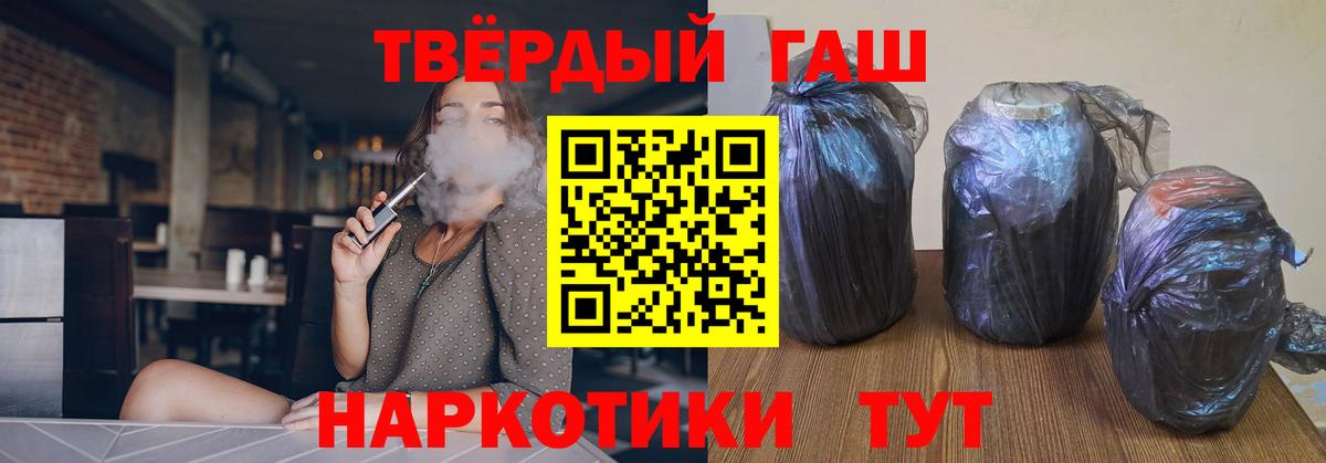 Гашиш Cannabis  ГАШ убойный  Ессентуки 