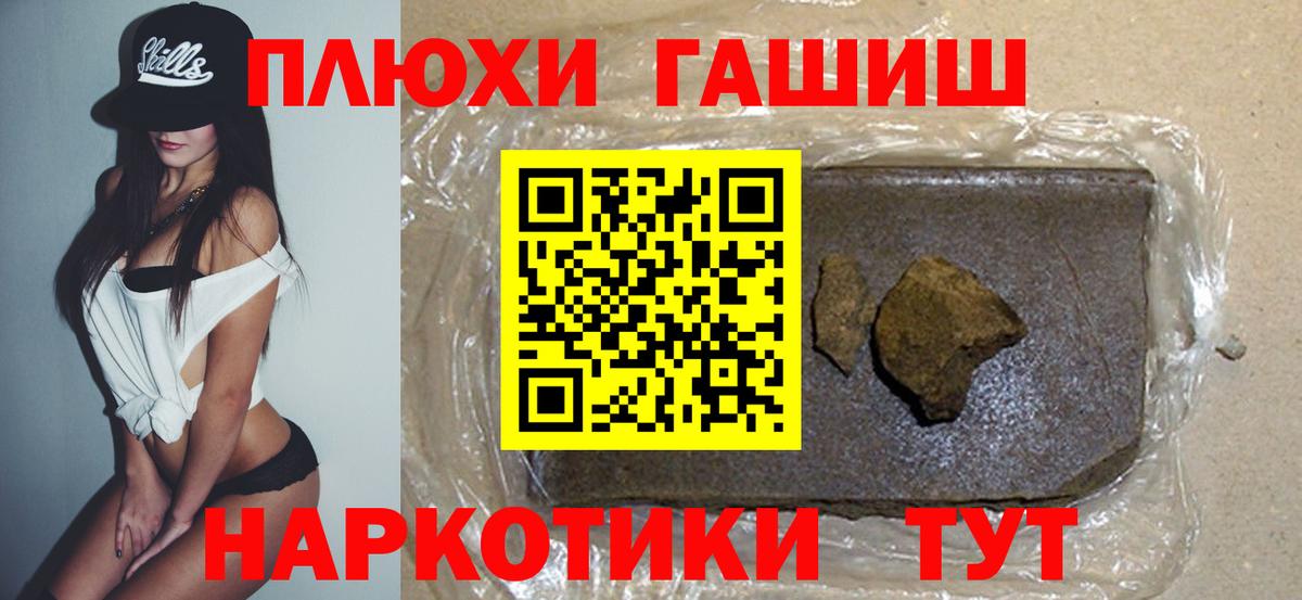 ГАШИШ гашик  Вход с VPN  Гашиш хэш  Ессентуки 