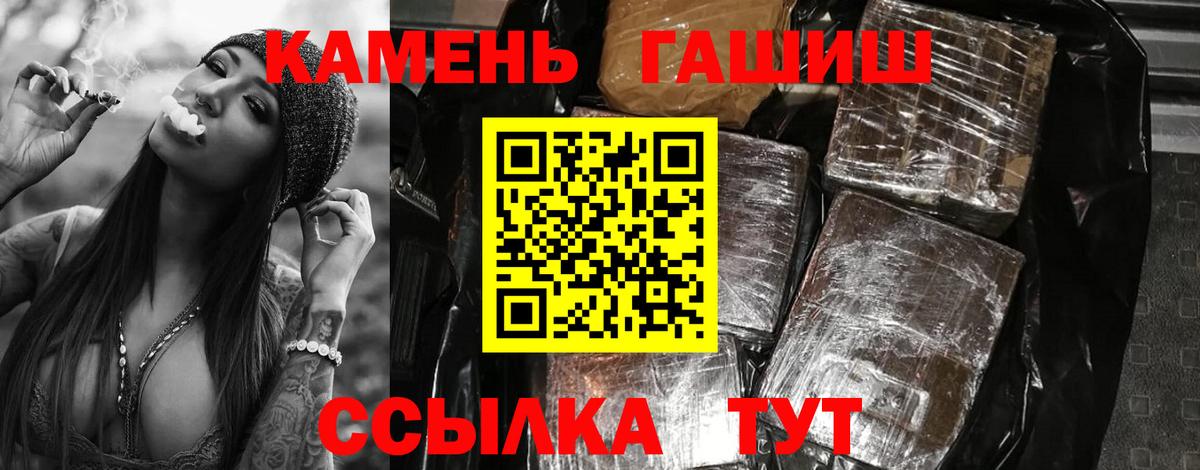 ГАШ hashish Ессентуки