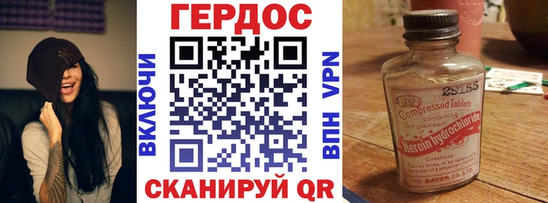 ГЕРОИН герыч  как найти   Ессентуки 