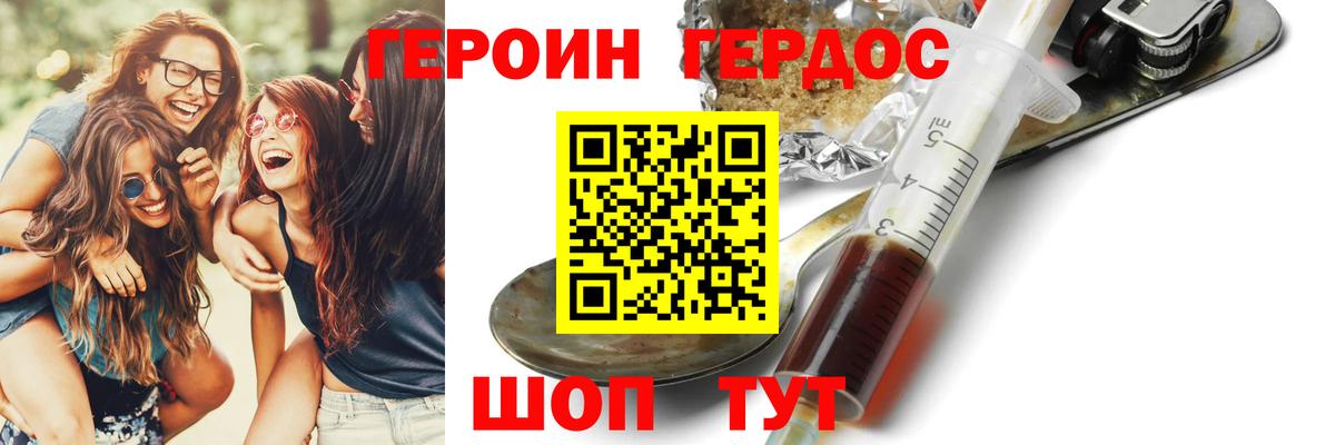 Ессентуки  Героин  Вход с VPN  Героин афганец 