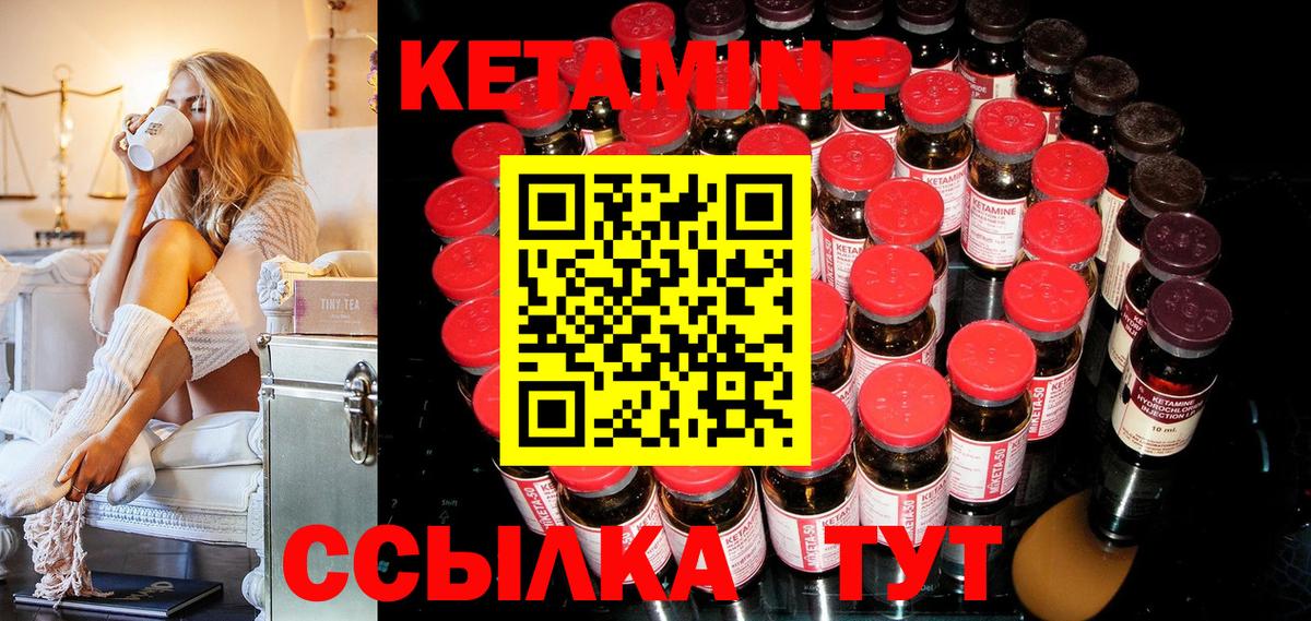 Ессентуки  Кетамин ketamine  Кетамин VHQ  Вход с VPN 