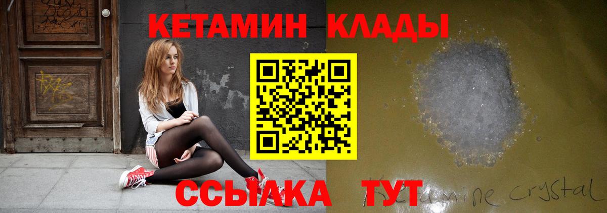 КЕТАМИН VHQ  Ессентуки  КЕТАМИН VHQ 