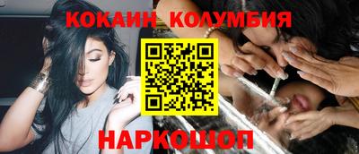 кокаин колумбия Волгодонск