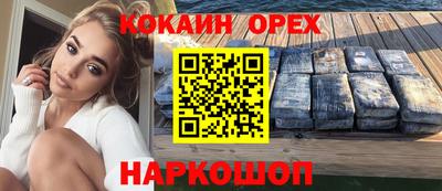 кокаин колумбия Волгодонск