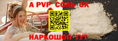 стаф Волжский