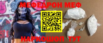 мефедрон Абинск