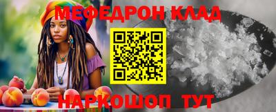 мефедрон Абинск