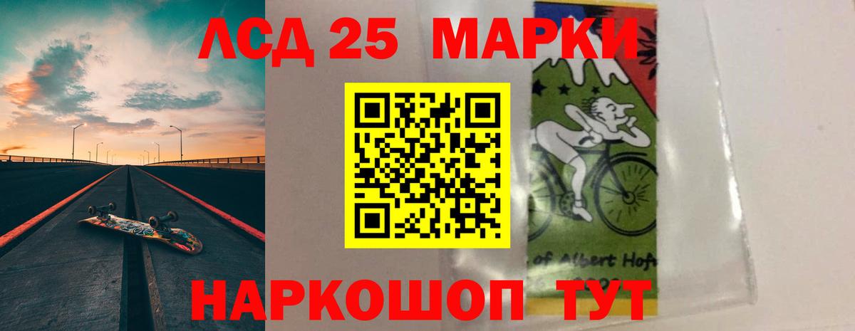 ЛСД экстази кислота  Вход с VPN  Лсд 25 экстази ecstasy  Лсд 25 экстази  Ессентуки 