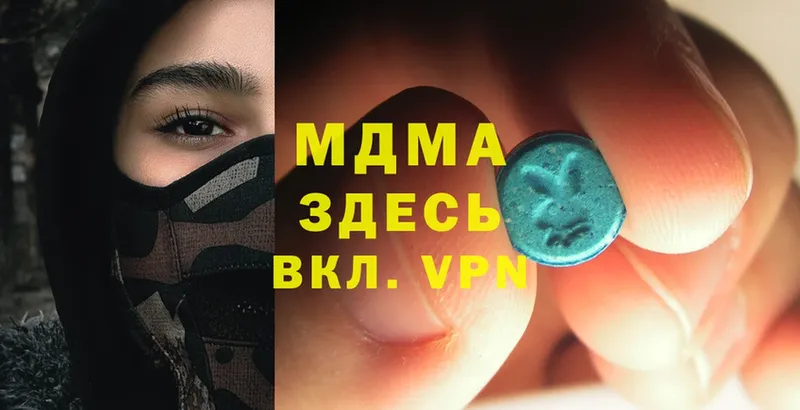 MDMA молли  Ессентуки 