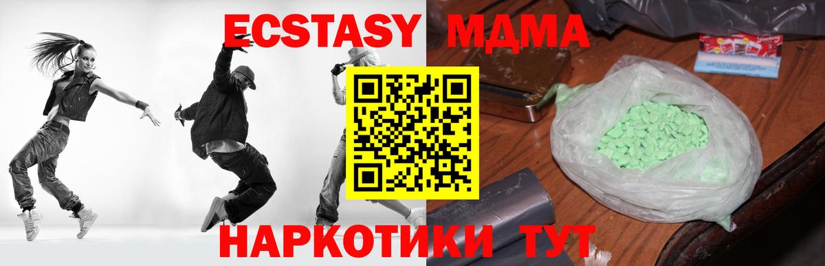 МДМА VHQ  Ессентуки  MDMA кристаллы 