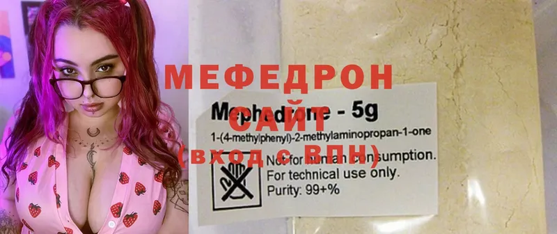 Мефедрон mephedrone  Ессентуки 