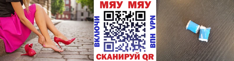 гидра ONION  купить закладку  Ессентуки  МЯУ-МЯУ мяу мяу 