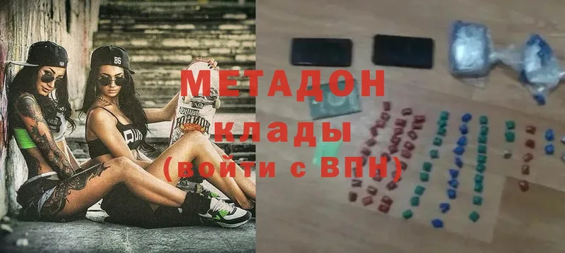 Метадон мёд  это состав  Ессентуки 