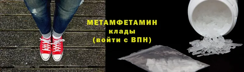 Первитин Methamphetamine  Ессентуки 