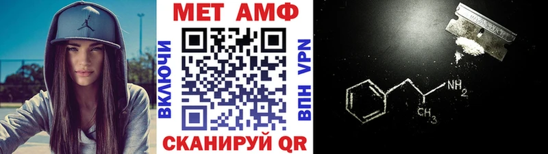 МЕТАМФЕТАМИН Methamphetamine  купить   Ессентуки 