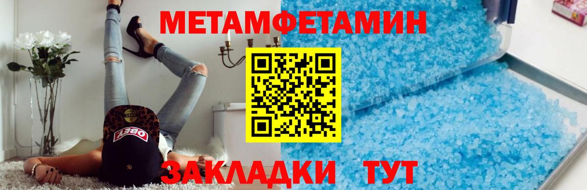 Метамфетамин мет Ессентуки
