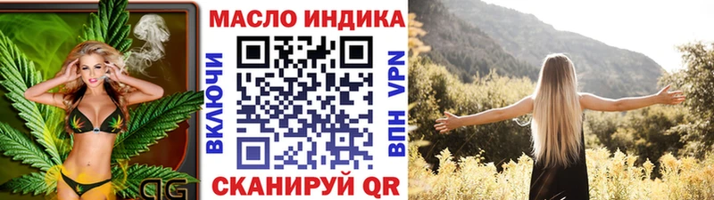 ТГК гашишное масло Ессентуки