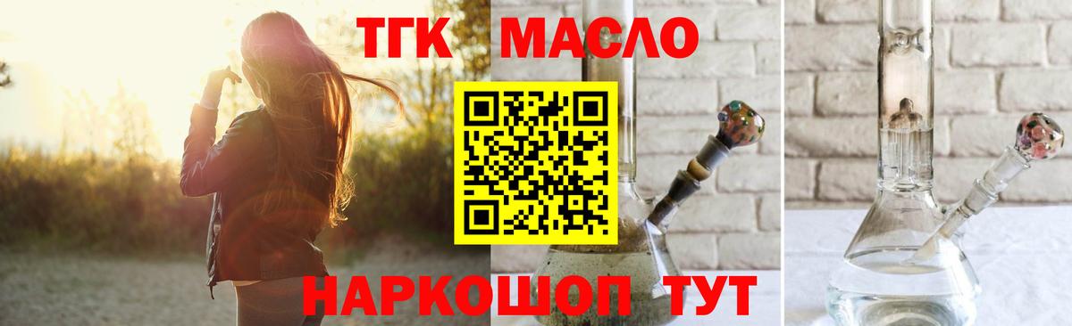 ТГК Wax Ессентуки